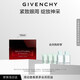 紀梵希（Givenchy）巖薔薇修顏緊致眼.霜15ml精華面霜緊致護膚品 生日禮物送女生閨蜜