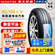 海大輪胎【國企老牌】 155/65R14 75T 鈴木奧拓/吉利熊貓