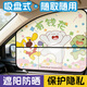 MOTCINO吸盤(pán)式汽車(chē)遮陽(yáng)簾車(chē)子防曬遮光簾車(chē)用窗簾側窗隔熱遮陽(yáng)擋車(chē)載車(chē)簾