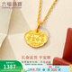 六福珠寶足金富貴長(cháng)命黃金吊墜寶寶長(cháng)命鎖不含項鏈滿(mǎn)月禮計價(jià)L01GTBP0012 0.98克(含工費80元)