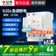 公牛漏保2p家用1極n空調空氣開(kāi)關(guān)帶漏電保護自動(dòng)跳閘總閘空開(kāi)斷路器 漏保2P-63A
