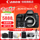 佳能（Canon）6D2 中端單反數碼相機 學(xué)生家用旅拍 4K 高清視頻拍攝 6D2單機身+EF 50 F1.8【人像鏡頭】 官方標配【無(wú)必備配件~推薦購買(mǎi)套餐】