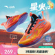 安踏兒童運動(dòng)鞋男大童25秋耐磨外場(chǎng)專(zhuān)業(yè)實(shí)戰星火籃球鞋312531112