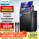 飛利浦（PHILIPS）SD299廣場(chǎng)舞音響帶顯示屏戶(hù)外k歌專(zhuān)用視頻k歌卡拉ok點(diǎn)歌一體機唱歌移動(dòng)藍牙音箱家庭ktv音響套裝