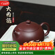 藏壺天下 宜興紫砂壺純手工名家大容量原礦紫朱泥泡茶壺單壺大西施 大西施 310ml