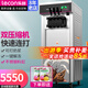樂(lè )創(chuàng  )（lecon）雪糕機冰淇淋機商用冰激凌機全自動(dòng)軟冰激淋機臺式立式甜筒機圣代機 奶漿甜筒冰激凌機 【7天免清洗】立式250個(gè)/小時(shí)+帶預冷