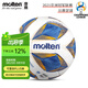 摩騰molten摩騰足球5號熱粘合2022世界杯亞洲區預選賽比賽用球F5A5000 F5A5000-AC【2021亞冠比賽用球】