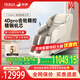 榮康【爆款熱銷(xiāo)】T70Max智能按摩椅新款全身4D齒輪機芯零重力家用按摩沙發(fā)2026禮物推薦 【4D精鋼機芯】-T70MAX-暮光杏