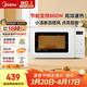 美的（Midea）變頻小清新微波爐 液晶屏幕 磨砂面板 小型20L家用 匠心工藝（PM2002）