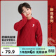 左西童裝男童紅色毛衣拜年服加厚秋冬2025新款兒童冬季本命新年潮 紅色【4級抗起球】 160 建議身高160cm左右