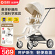 SMARTSTROLLER遛娃神器嬰兒推車(chē)可坐可躺輕便折疊雙向高景觀(guān)0-6歲用寶寶溜娃車(chē) 香檳白(鋁合金車(chē)架+3D舒適透氣)