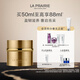 萊珀妮（La Prairie）金顏亮采黃金面霜50ml滋養舒緩抗皺護膚品禮盒生日禮物送女友