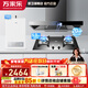 萬(wàn)家樂(lè )【小颶風(fēng)】AT051油煙機灶具套裝家用自動(dòng)清洗20立方大吸力歐式頂吸式抽排油煙機排廚房煙灶套餐 三件套天然氣AT051+C2T1+16P3熱水器