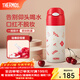 膳魔師（THERMOS）保溫杯兒童吸管杯大容量男女學(xué)生316L不銹鋼杯子水杯生日禮物TCMI 小紅帽 400ml