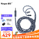 揚仕（Yongse） 白斑馬pro 7N單晶銅鍍銀耳機升級線(xiàn) ie40pro ie80s 4.4平衡 0.78 ie900 akgn5005 mmcx 8股編織-4.4 0.78系列