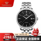 天王（TIAN WANG）手表男 恒雋系列鋼帶機械表情侶對表情人節禮物51172 黑盤(pán) 鋼帶 男表
