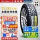 三角輪胎AT越野TR292 235/60R18適配捷途旅行者路虎發(fā)現騰勢D9