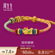 周生生貔貅黃金手鏈 足金生生有禮編織手繩手飾 95534B定價(jià) 23厘米
