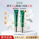 佰草集太極肌源修護啵啵眼霜15g 保濕抗皺緊致眼周淡化眼紋護膚品 太極修護啵啵眼霜15g*2