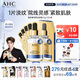 AHC臻致奢潤黃金錫紙面膜單盒補水提亮免洗護膚品節日禮物
