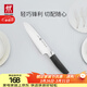 雙立人（ZWILLING）Select多用刀水果刀瓜果刀切菜刀多功能刀廚房刀具家用廚刀