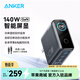ANKER【熱銷(xiāo)100W+】安克×黑神話(huà)IP【新3C認證首款AI屏顯，送禮】智顯充電器140W四口充電頭快充多設備 深灰色|四口智能屏顯|含240W-1.5MCC線(xiàn)