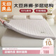 無(wú)印良品 A類(lèi)面料大豆床褥床墊遮蓋物家用四季防滑可折疊被褥子1.8x2米床