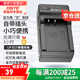 蒂森特（dste）適用于佳能 77D 150D KISS X90 750D 760D 8000D 200D 250D R8 RP T8i T7i單反相機LP-E17充電器