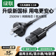 綠聯(lián)國標三孔品字尾 三芯電源線(xiàn) 適用電腦臺式主機顯示器電炒鍋電飯煲電子秤打印機連接線(xiàn)0.5米 55501