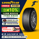 固特異（Goodyear）汽車(chē)輪胎 235/45R18 94Y EGP 御乘 原配新蒙迪歐