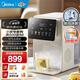 美的（Midea）電熱水瓶小魔方pro2 4L家用可制冷即熱式飲水機 多段控溫電熱水壺 抑菌電水壺自清潔燒水壺 年貨 4L MK-JRT03