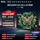 TCL電視 50T6L 50英寸 QD-Mini LED 萬(wàn)象分區 QLED量子點(diǎn) 絢彩XDR 1000nits 超薄 50英寸 標準版【標配底座】