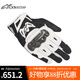 Alpinestars SMX-2 a星摩托車(chē)手套碳纖維夏季透氣機車(chē)裝備騎士騎行手套 黑白色 L