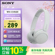索尼（SONY）WH-CH520頭戴式無(wú)線(xiàn)藍牙耳機 網(wǎng)課英語(yǔ)學(xué)習游戲電腦音樂(lè )耳麥 手機通話(huà)超長(cháng)續航禮物送女友男友學(xué)生 白色