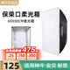 神牛（Godox） 柔光箱60*90CM影室閃光燈柔光罩保榮口燈箱影棚燈配件sk400ii 閃客專(zhuān)用 60x90cm柔光箱（保榮口）