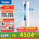 海爾（Haier）3匹空調靜悅新一級能效變頻冷暖急速制熱客廳家用自清潔空調立式柜機以舊換新 3匹 一級能效   72KCA81冰雪白