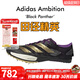 阿迪達斯（adidas）塞維爾9秒77 東京世錦賽田徑精英Adidas Ambition2短跑中長(cháng)跑釘鞋 Ambition 1代/HQ1075/黑豹聯(lián)名/全能戰士 43.5
