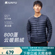 君羽戶(hù)外羽絨服800蓬白鵝絨情侶超輕內外穿輕薄鵝絨夾克可收納52105 寶藍色-男款 M 推薦女91-100斤/男121-135斤