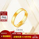 金至尊黃金戒指男女同款情侶結婚簡(jiǎn)約光面活口999足金生日計價(jià) 約4.16克