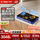 方太新品03-TEK20定時(shí)防干燒燃氣灶天然氣大火力臺嵌兩用家用猛火灶煤氣灶雙灶可調底盤(pán)可聯(lián)動(dòng)熄火保護 【升級款-定時(shí)防干燒】03-TEK20天然氣