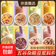 豆漿料包五谷雜糧豆組合破壁機食材包備產(chǎn)孕婦小包裝  30款不重樣 五谷雜糧豆漿料包 彩虹豆漿35g*40包禮盒裝