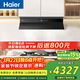 海爾（Haier）抽油煙機 全自動(dòng)小紅花升級款 小巧頂側一體30風(fēng)量大吸力 防干燒灶C50Pro+QGBE2【套裝商品】