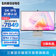 三星（SAMSUNG）27英寸 S90PC 5K護眼 IPS 218ppi DCI-P3 雷電4 攝像頭 音箱 臺式筆記本外接 辦公豎屏 電腦顯示器 LS27C902PACXXF 官方直營(yíng)旗艦店