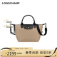 LONGCHAMP瓏驤包Le Pliage Energy短柄小號斜挎包餃子包新年禮物