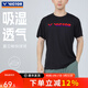威克多（VICTOR）勝利羽毛球服男女款易干訓練比賽針織運動(dòng)短袖T恤吸汗透氣T-59110 【中性款】T-49001-C黑色 L