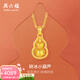 周六福 黃金葫蘆吊墜女碎碎金黃金鑲嵌5G足金小葫蘆 計價(jià) 碎碎金小版-2.86g