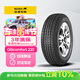 佳通輪胎(Giti)輪胎175/60R13 77H 220 原配長(cháng)安/奔奔MINI 適配 榮威E50