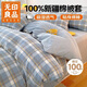 無(wú)印良品A類(lèi)抗菌全棉被套單件100%新疆棉純棉被罩被套200x230cm蘭格
