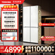 東芝（TOSHIBA）白珍珠541新品十字四開(kāi)門(mén)雙開(kāi)門(mén)高容積零嵌入式一級能效節能無(wú)霜雙系統霧化保鮮家用電冰箱 GR-RF541WI-PM171織瑾白