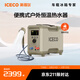 ICECO戶(hù)外恒溫熱水器露營(yíng)淋浴神器速熱便攜旅行自駕游熱水澡神器